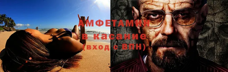 Amphetamine VHQ  blacksprut ссылка  Рославль 