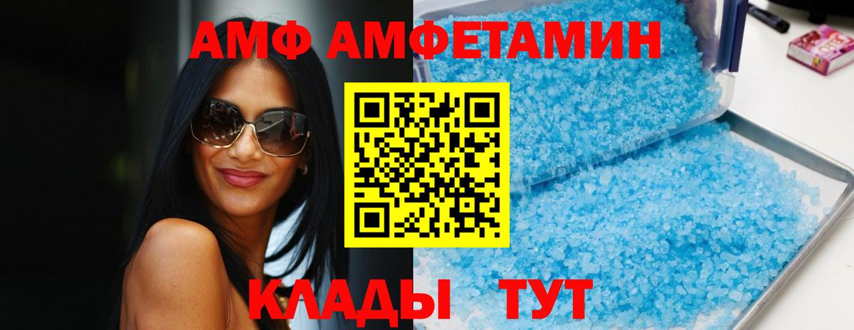 Амфетамин VHQ  Амфетамин  Рославль  Вход с VPN 