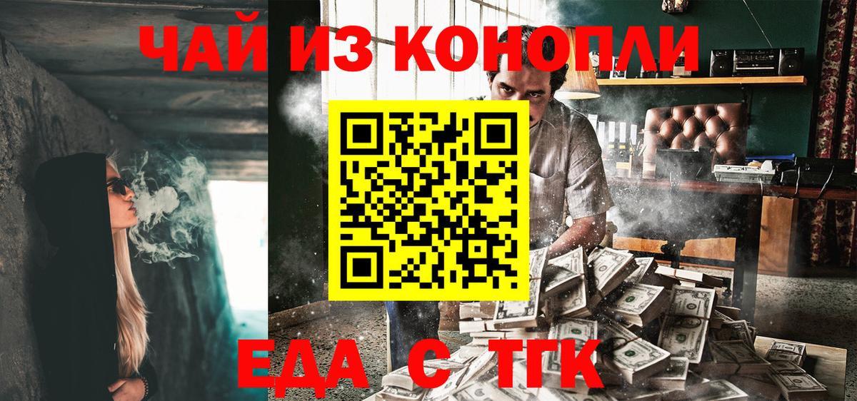 Печенье с ТГК конопля  Вход с VPN  Рославль 