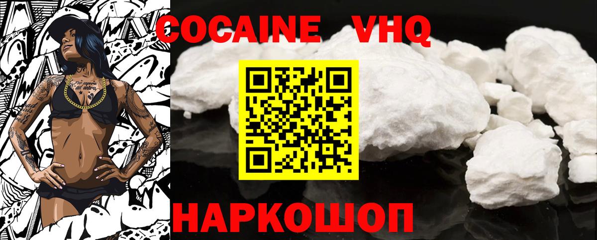 COCAIN  Вход с VPN  Кокаин 98%  Рославль  COCAIN FishScale 