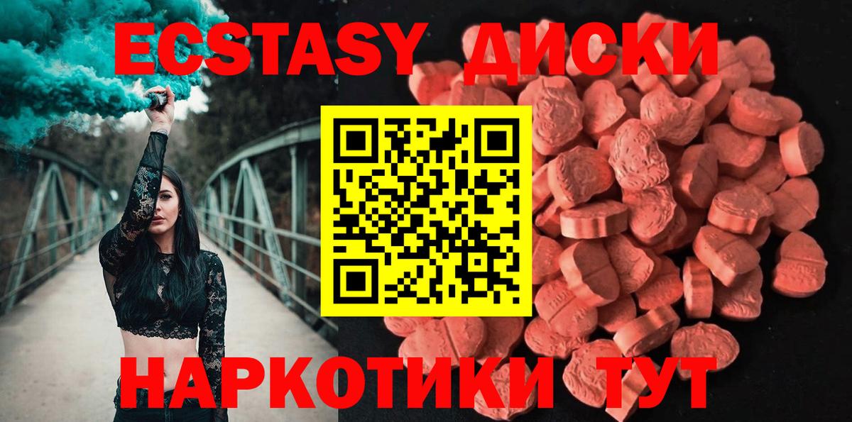 ЭКСТАЗИ Дубай Рославль