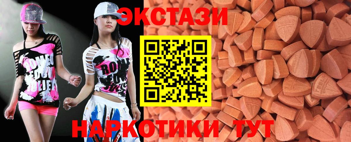 Экстази  Экстази Philipp Plein  Вход с VPN  mega ссылки  Рославль  Ecstasy Philipp Plein 