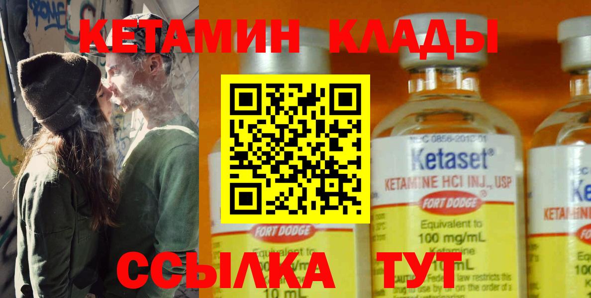 КЕТАМИН ketamine  Кетамин ketamine  мега маркетплейс  Вход с VPN  Рославль 
