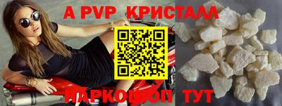 ALPHA-PVP Канаш