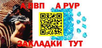 ALPHA-PVP Канаш
