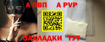 ALPHA-PVP Канаш