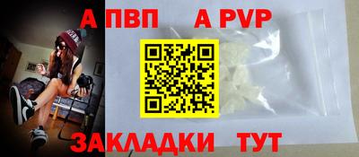 ALPHA-PVP Канаш