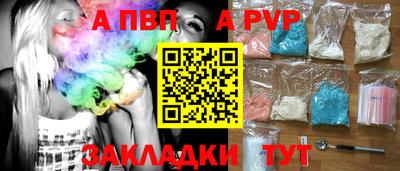 ALPHA-PVP Канаш