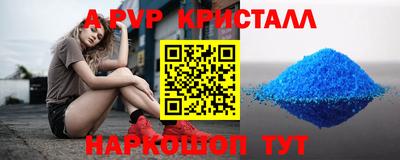 ALPHA-PVP Канаш