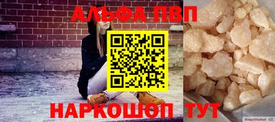 ALPHA-PVP Канаш