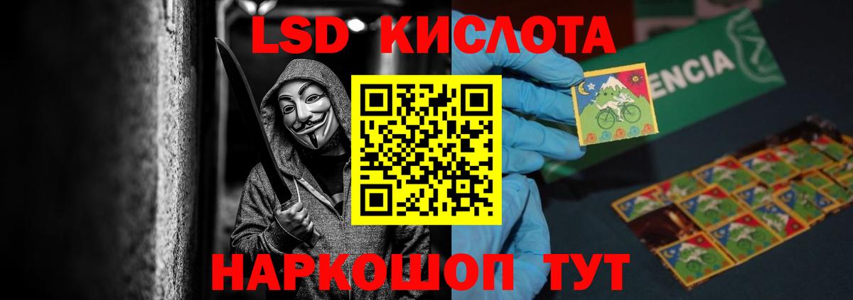 LSD-25 экстази  Вход с VPN  Рославль  ЛСД экстази кислота 