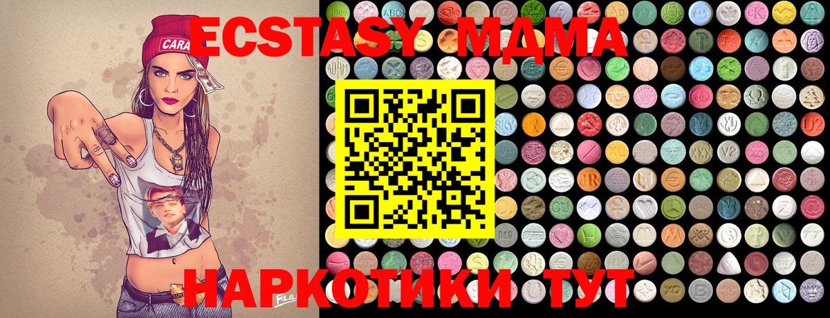 MDMA crystal  MDMA кристаллы  Рославль  Вход с VPN 