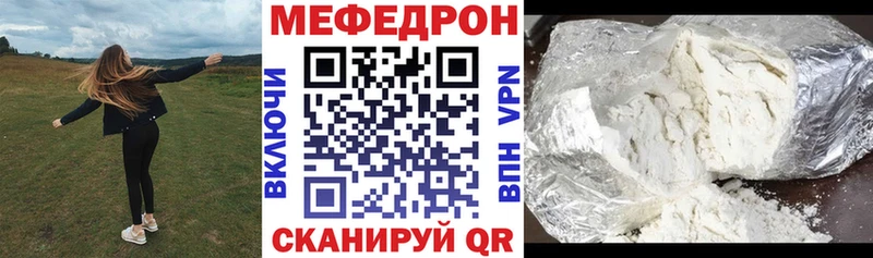 МЯУ-МЯУ mephedrone  OMG зеркало  Рославль  цены наркотик 