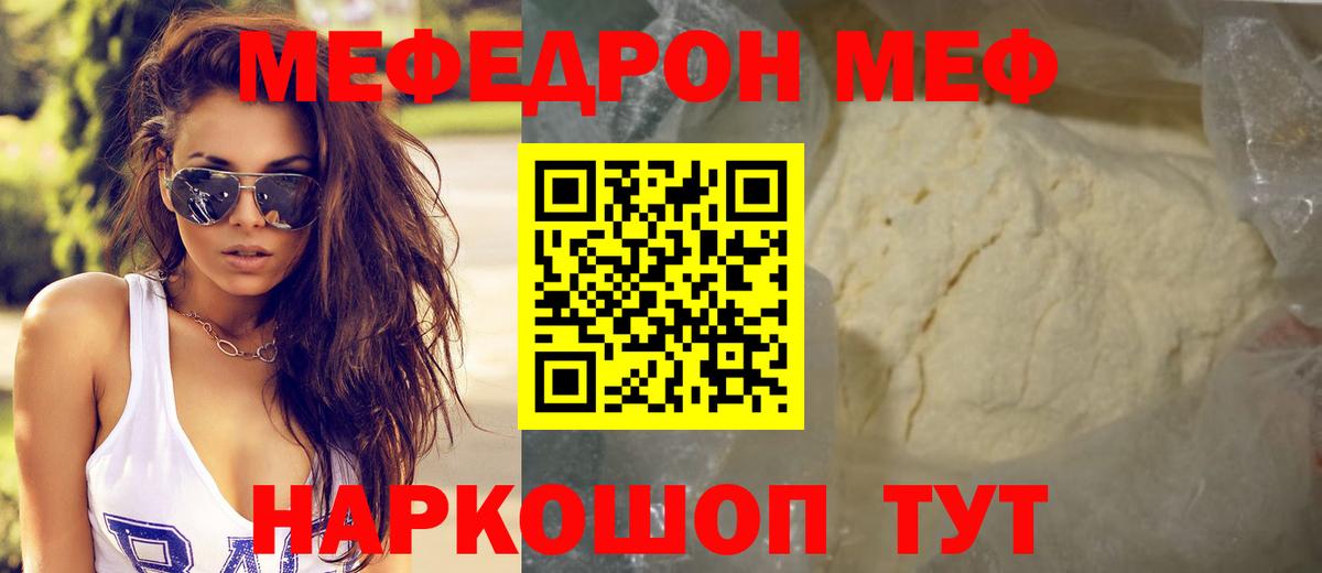 Мефедрон mephedrone  Вход с VPN  Меф  Рославль  МЕФ  Мефедрон VHQ 