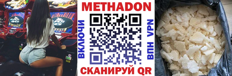 МЕТАДОН мёд  Рославль 