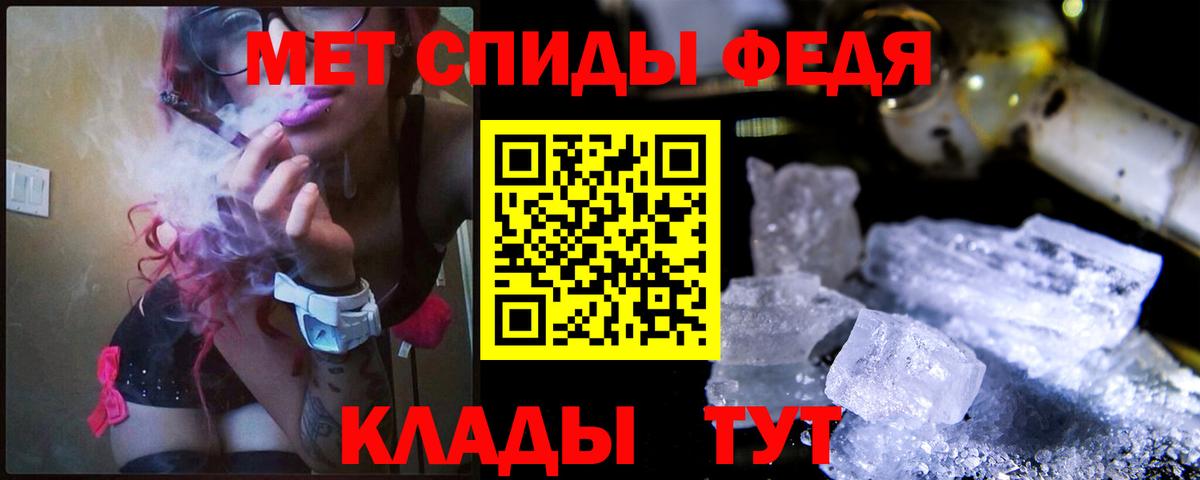 Рославль  Первитин кристалл  Вход с VPN  Первитин кристалл 