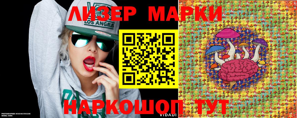 Наркотические марки 1,5мг  Вход с VPN  закладки  Рославль 
