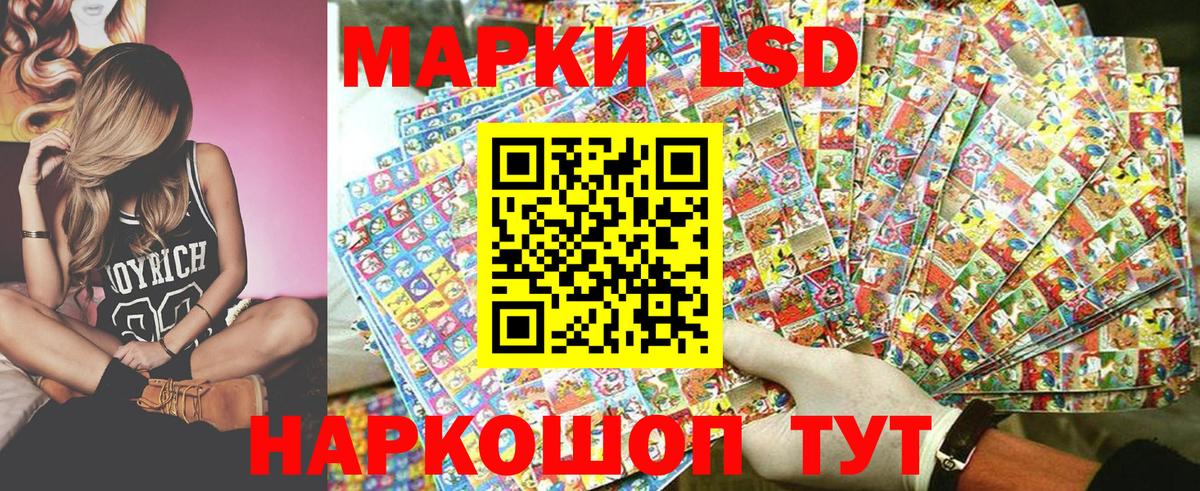 Наркотические марки 1500мкг Рославль
