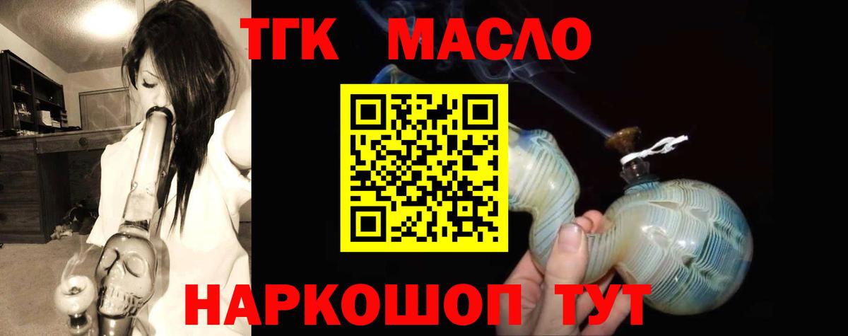Рославль  ТГК жижа  Вход с VPN 